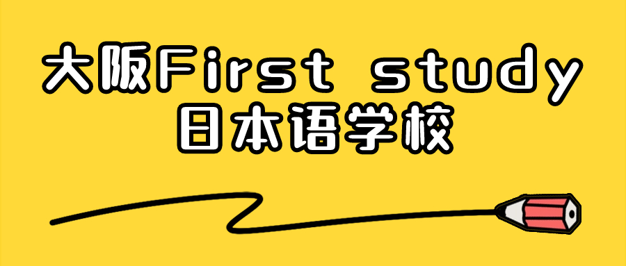 日本藝術(shù)留學