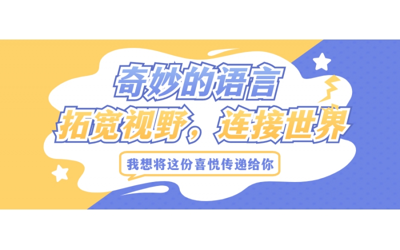 【東京】千馱谷語言學(xué)校